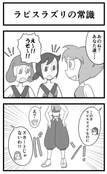 スティーブンユニバース　漫画 スティーブンユニバース