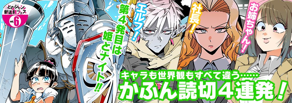 となりのヤングジャンプ読み切り4連弾の4本目は「ラストナイト」になります 1ヶ月お付き合いいただきありがとうございました! 