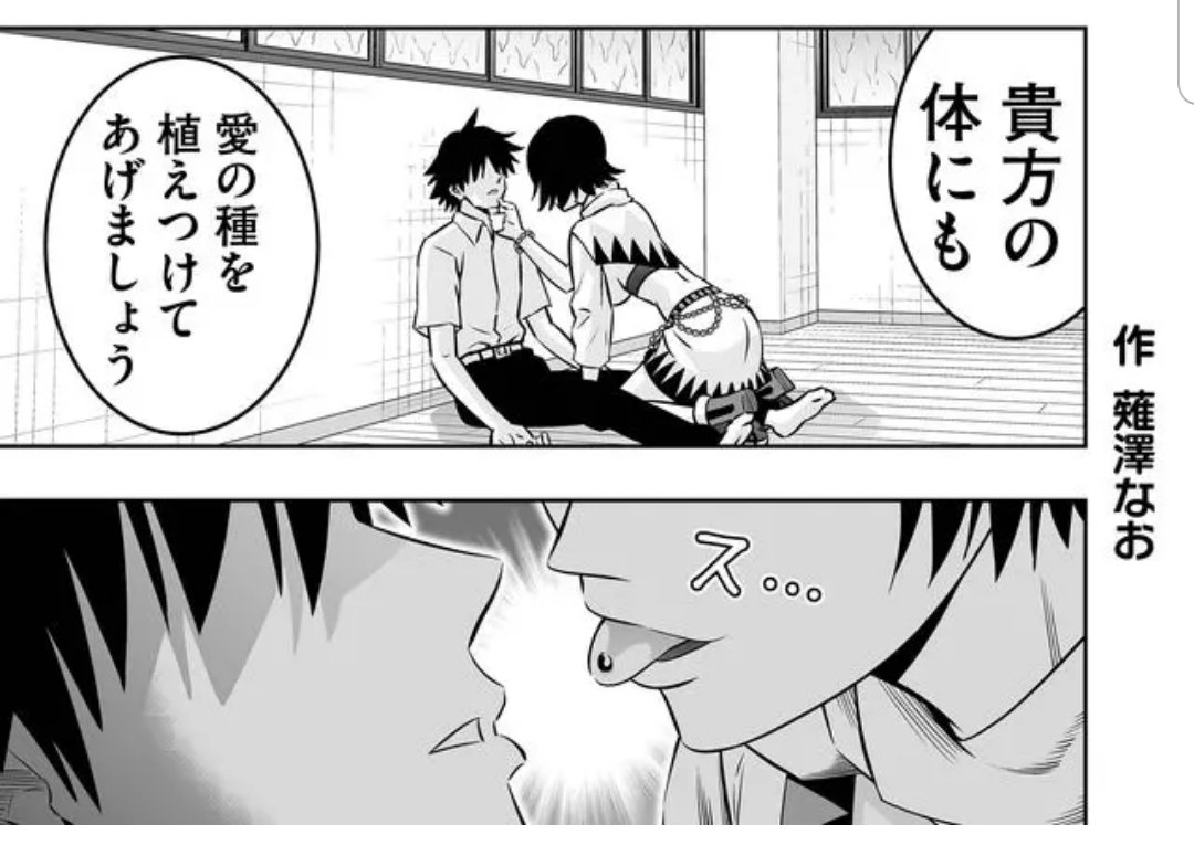 創造 の リンゴ