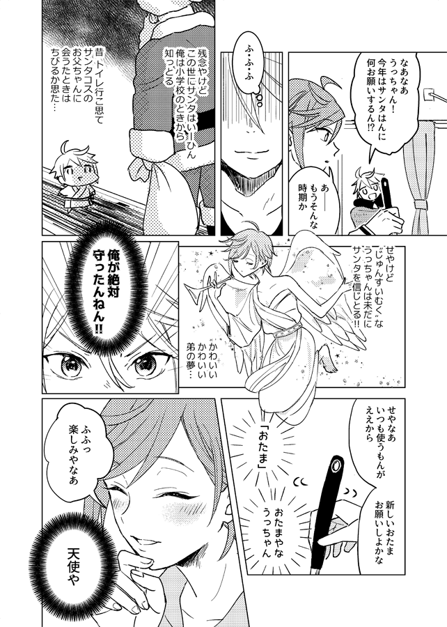 左京クロースまんが 