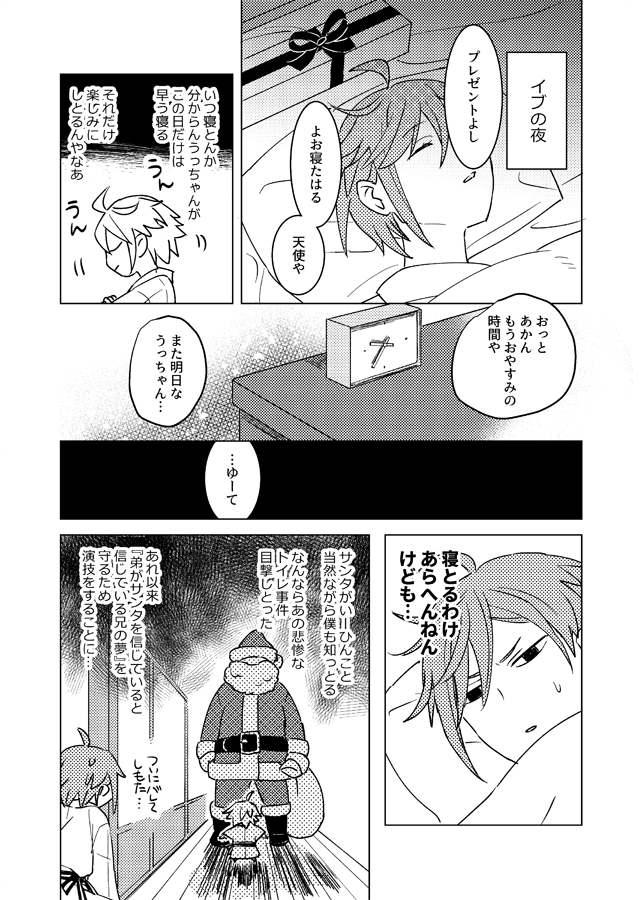 左京クロースまんが 
