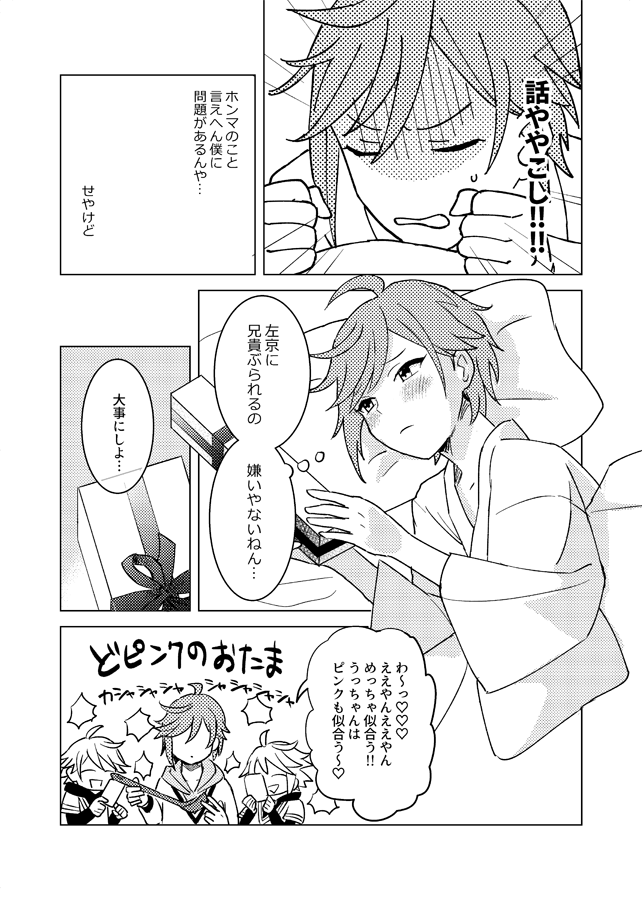 左京クロースまんが 