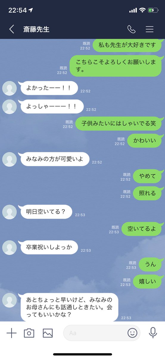 先生line Twitter Search Twitter