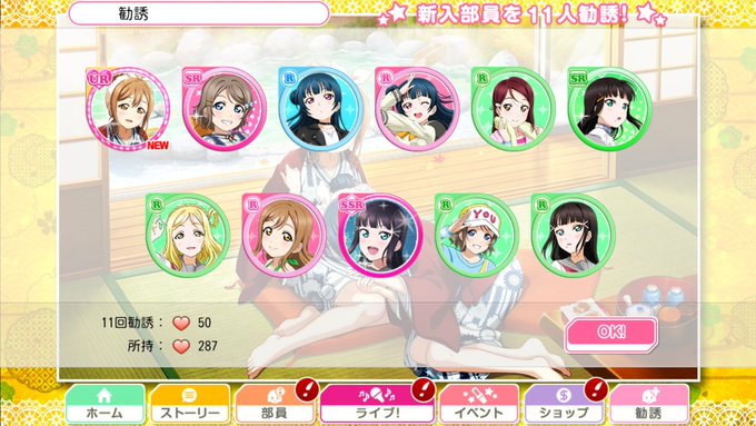 Urパーティーカード スクフェス