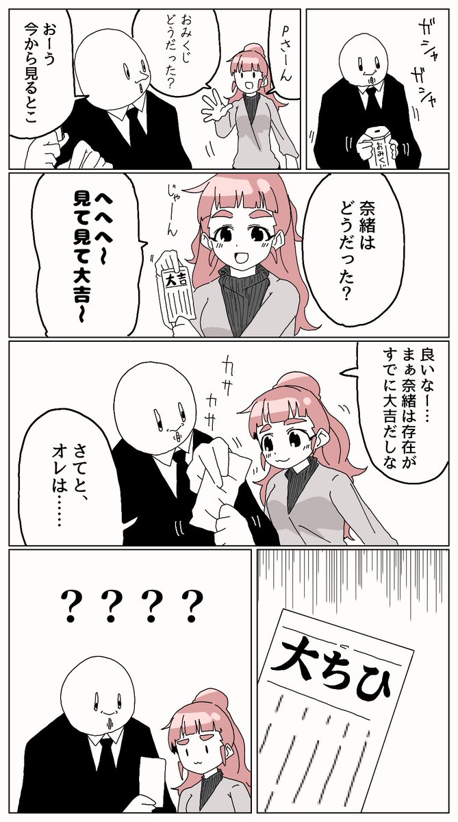 良い、のか? 