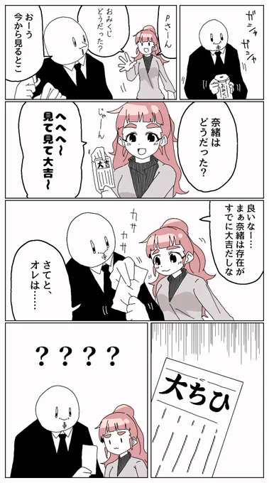良い、のか? 