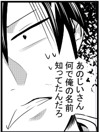 ガンマンと全然絵柄の違う主人公。 