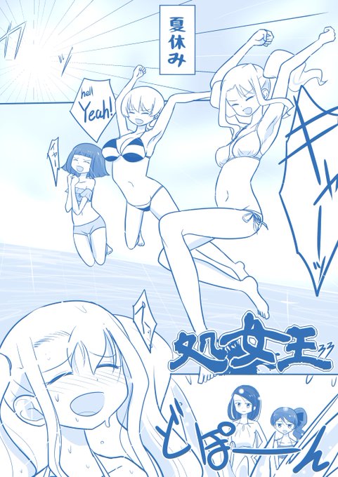 [創作]処女王-33
ラブレター→https://t.co/AxvClsjYY7  
モーメント→https://t.co/78RiHCWCVh

今年もよろしくお願いします
#処女王 