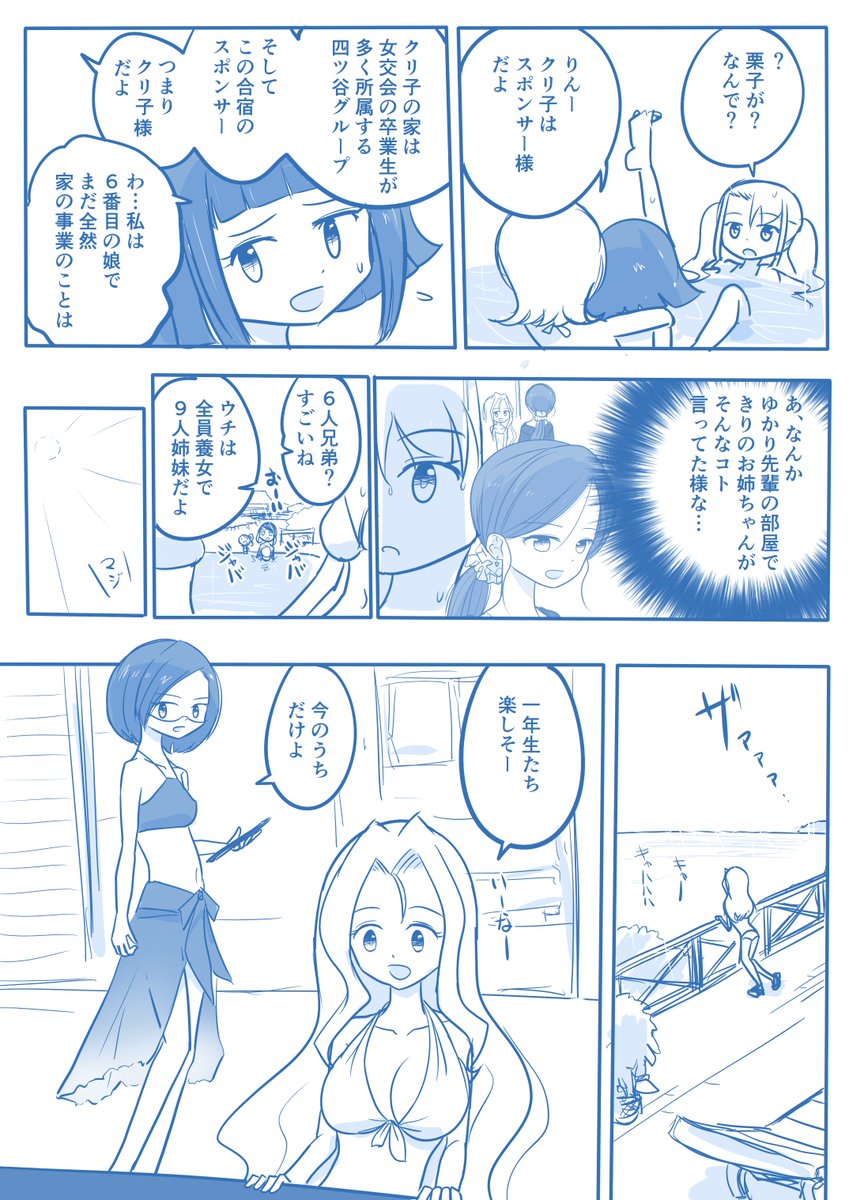 [創作]処女王-33
ラブレター→https://t.co/AxvClsjYY7  
モーメント→https://t.co/78RiHCWCVh

今年もよろしくお願いします
#処女王 