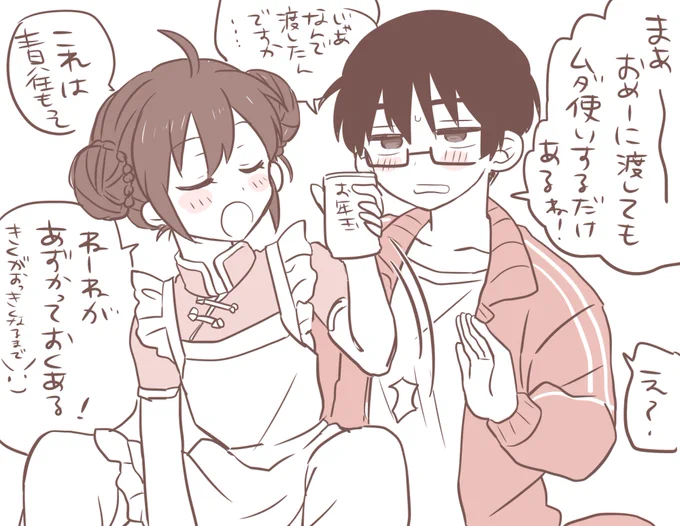 リクエストの極東です!
しぇいしぇい 