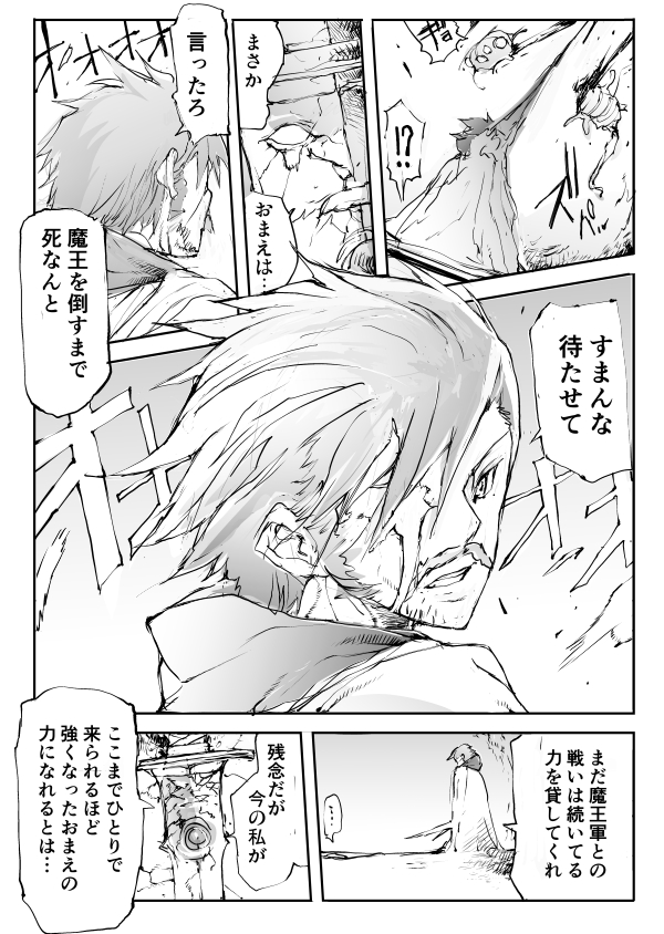 勇者と、知性ある剣 | 一智和智 #pixiv  