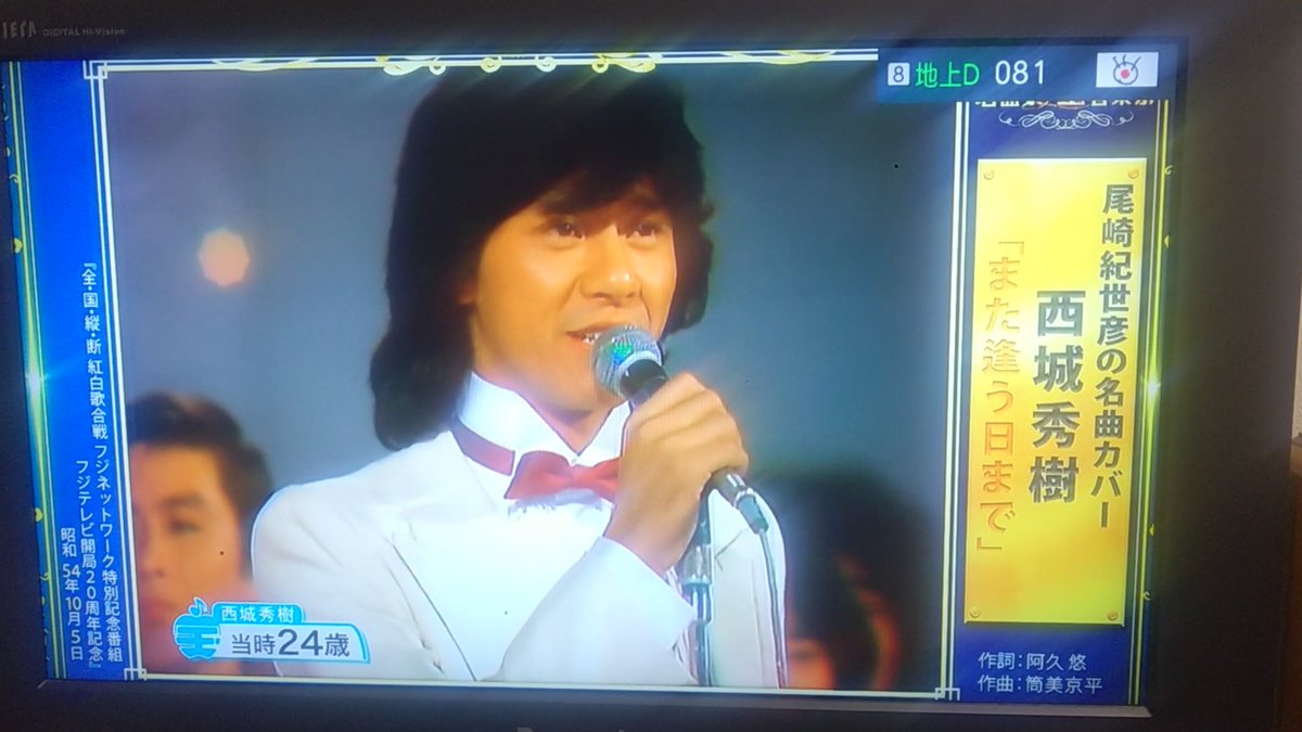尾崎紀世彦さん 尾崎紀世彦さん