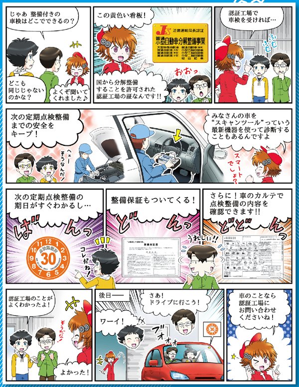 漫画イラスト制作 はむときん堂 在 Twitter 上 株式会社ブリッジ様 自動車に搭載されている事故記録装置の情報を読み出す機械cdr Crash Data Retrieval について解説したマンガ マンガ イラスト 車 自動車 T Co Odzkixjtb2 Twitter