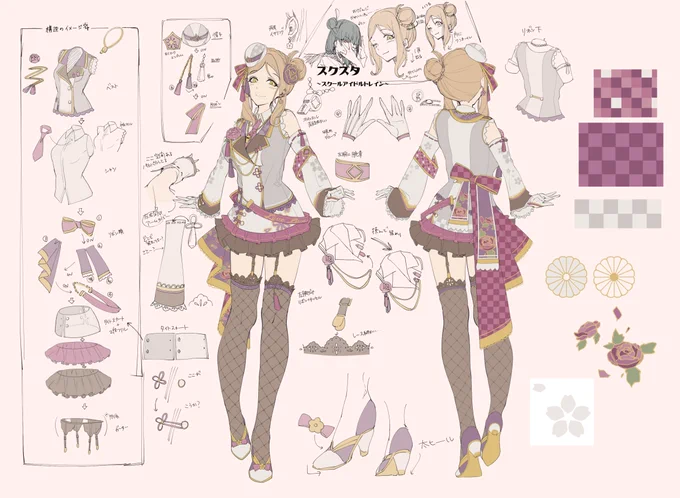 スクスタ スクールアイドルトレイン 和トレインが新しいURちゃんと取りましたか!3Dモデル基準 #小原鞠莉衣装メモ 