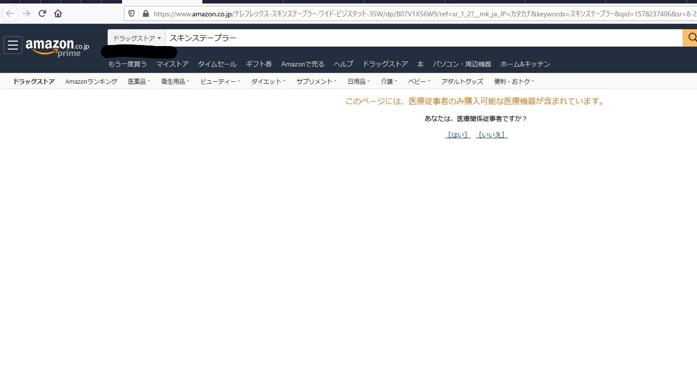 凡人raider タルコフ で良くお世話になってるcmsについて調べてたらホチキスみたいな縫合用器具の名称が分かって納得したけど意外と良い値段するんだねw まあ当たり前のことだけどページを開こうとするとちゃんと医療従事者対象で販売って警告出るから自作 凡人raider タルコフ で良くお世話になってるcmsについて調べてたらホチキスみたいな縫合用器具の名称が分かって納得したけど意外と良い値段するんだねw まあ当たり前のことだけどページを開こうとするとちゃんと医療従事者対象で販売って警告出るから自作