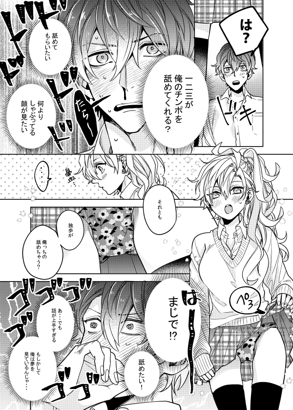 2020/01/12【COMIC CITY 大阪 119】
6号館D せ19b
新刊 ※一二三女体化
https://t.co/zkz7wvLxbe
エッチなのはピクシブの方へ
サンプル① 