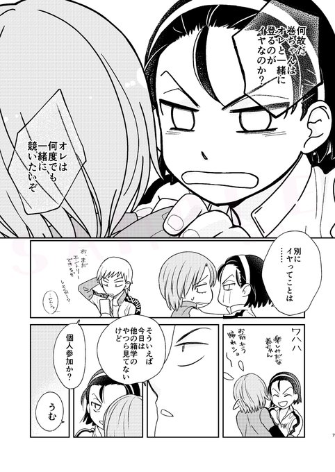 弱虫ペダのtwitterイラスト検索結果 古い順