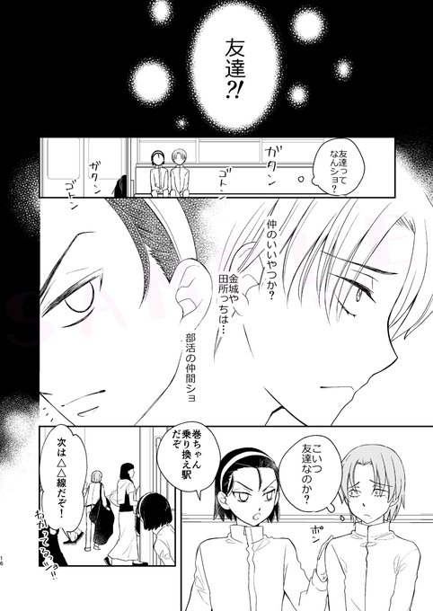 弱虫ペダのtwitterイラスト検索結果 古い順