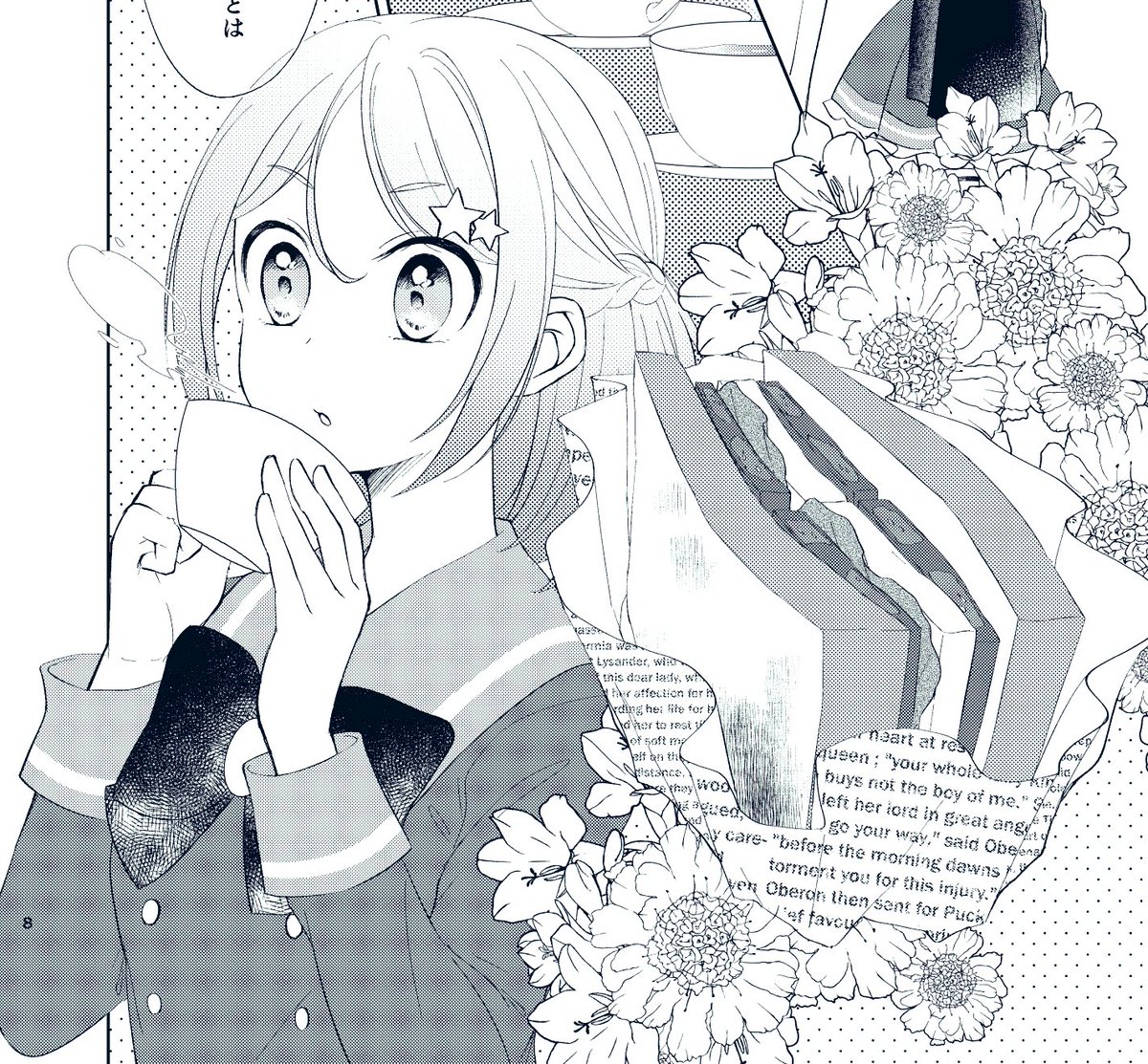 みおちゃんお誕生日おめでとう?
#湊みお生誕祭
#湊みお生誕祭2020 
