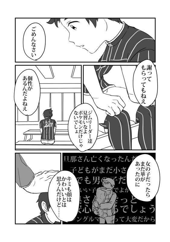 ボクにはなにもない①(薄いけどダンマサです) 