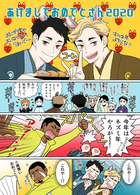 本誌ネタ注意⚠

今頃あけましておめでとうございます(双子&アラン君) 