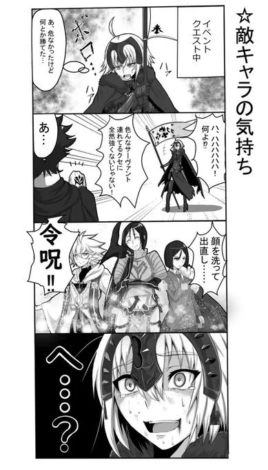 高校生の時に描いてたFGO漫画です。
あの頃は楽しんで描いてたなぁ····· 