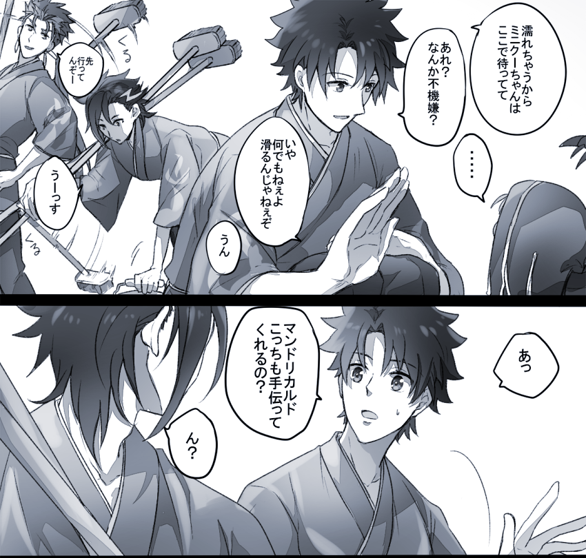 男湯の周回大変 