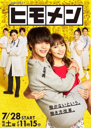  #CCQuickDramaNewsThe  #jdrama  #Himomen/ #MyMoochyBoyfriend has been uploaded to  @VIKI. The episodes are waiting to be subbed AND THEN YOU CAN WATCH!