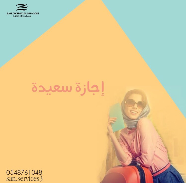 SanServices3's tweet photo. #اجازة #إجازة_سعيدة #اجازة_منتصف_العام #تذاكر_ونترلاند #نانسي_عجرم #خبر https://t.co/O4uuj1SFfY