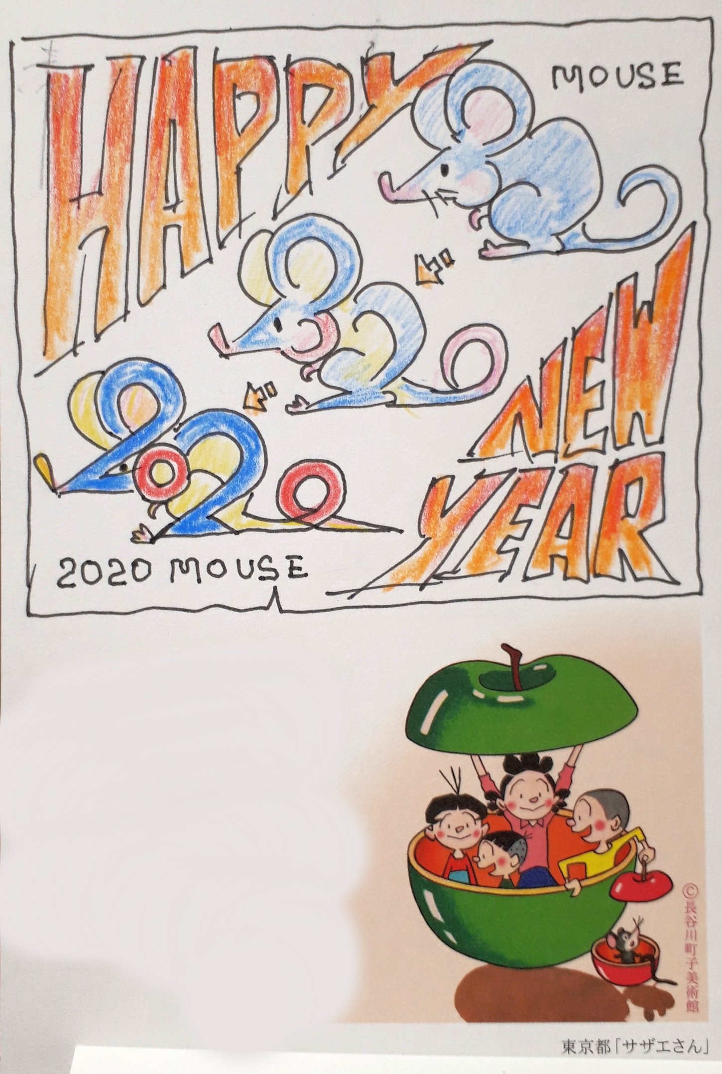 Kogane ついでに他の年賀状も サザエさん年賀状買っちゃったので完全に引っ張られてます 年賀状 サザエさん タマ mouse パンダネズミ T Co Aoqr96do5b Twitter