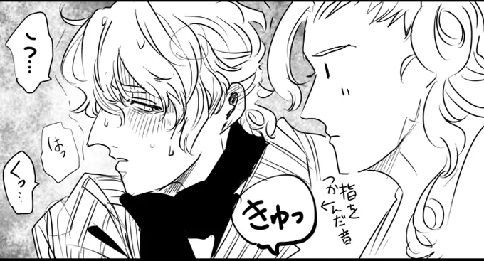 ?さん的には殺意とそれを上回る畏れと憧憬、みたいな表情だと自分では思っているけど、完全に「水揚げ」の場面みたいなカオというコマ 