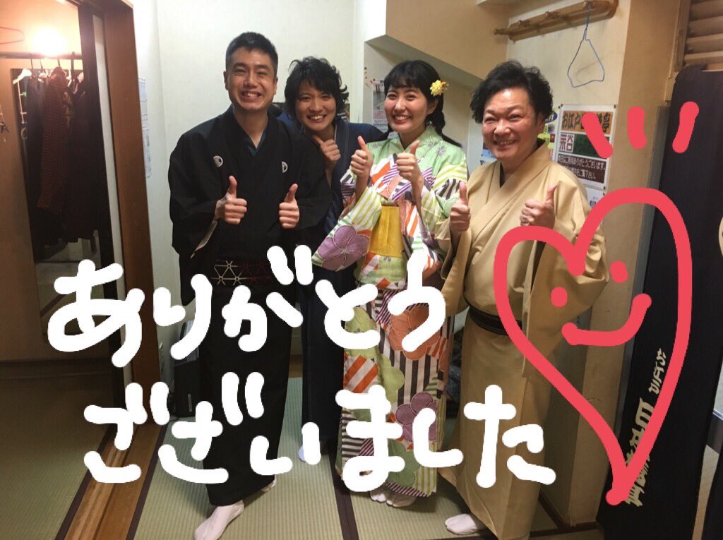 山口 茜 人情山口家 三代目 いっぱいのお運び本当にありがとうございました 師匠をはじめたくさんの方々の支えと観に来て下さった皆様のお力で 年最高のスタートダッシュが切れました 反省や課題を踏まえて7月ももっと頑張りますので