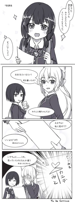 #みとあーと #でろあーと 
でろーんとみとちゃんw
日本語翻訳感謝@HotColdWATERRR 