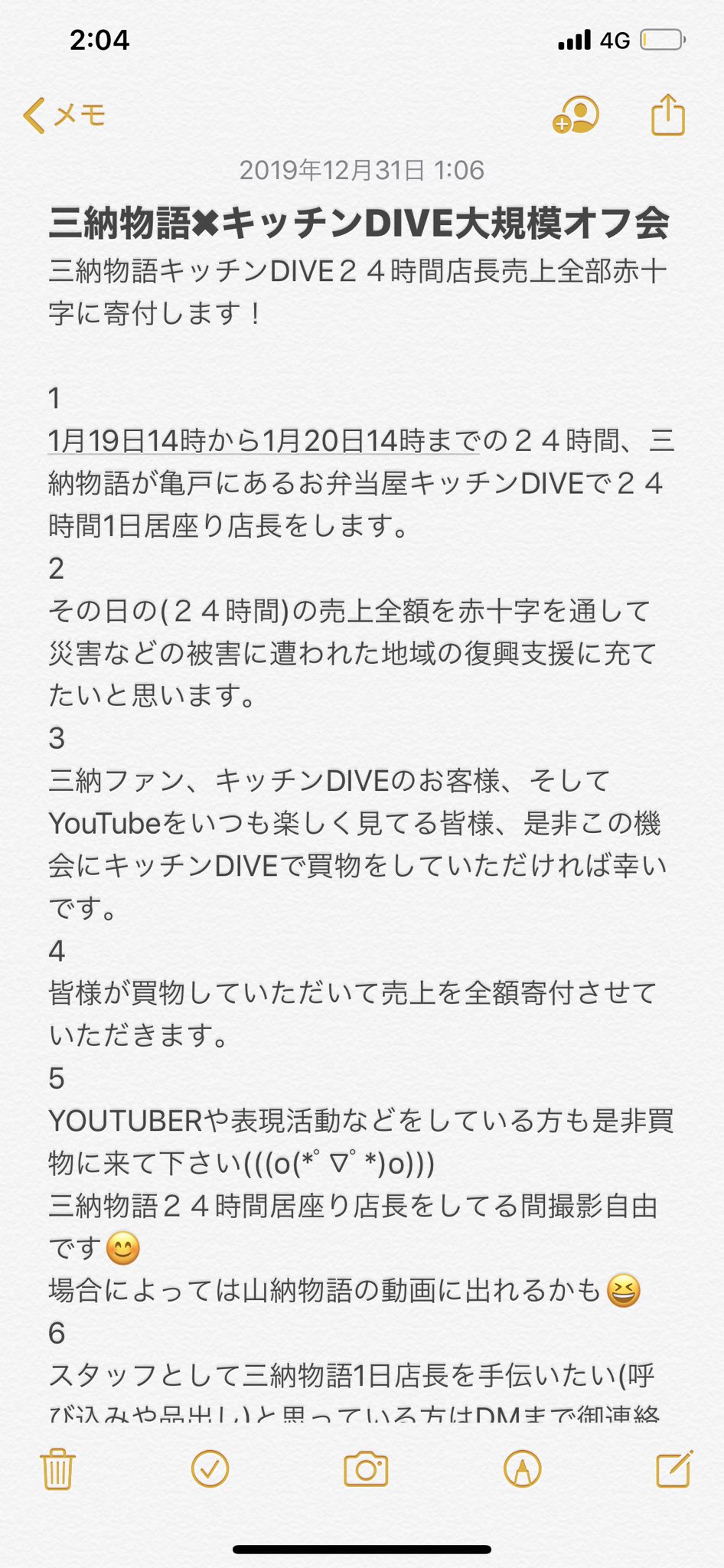 キッチンdive ２４時間営業中 御徒町駅前店プレオープン ラジオ大阪めっちゃすきやねんスポンサー中 キッチンdive 三納 物語大型企画 三納物語１日２４時間居座り店長 １日の売上全部赤十字に寄付します 拡散希望 １月１９日午後2時から１月