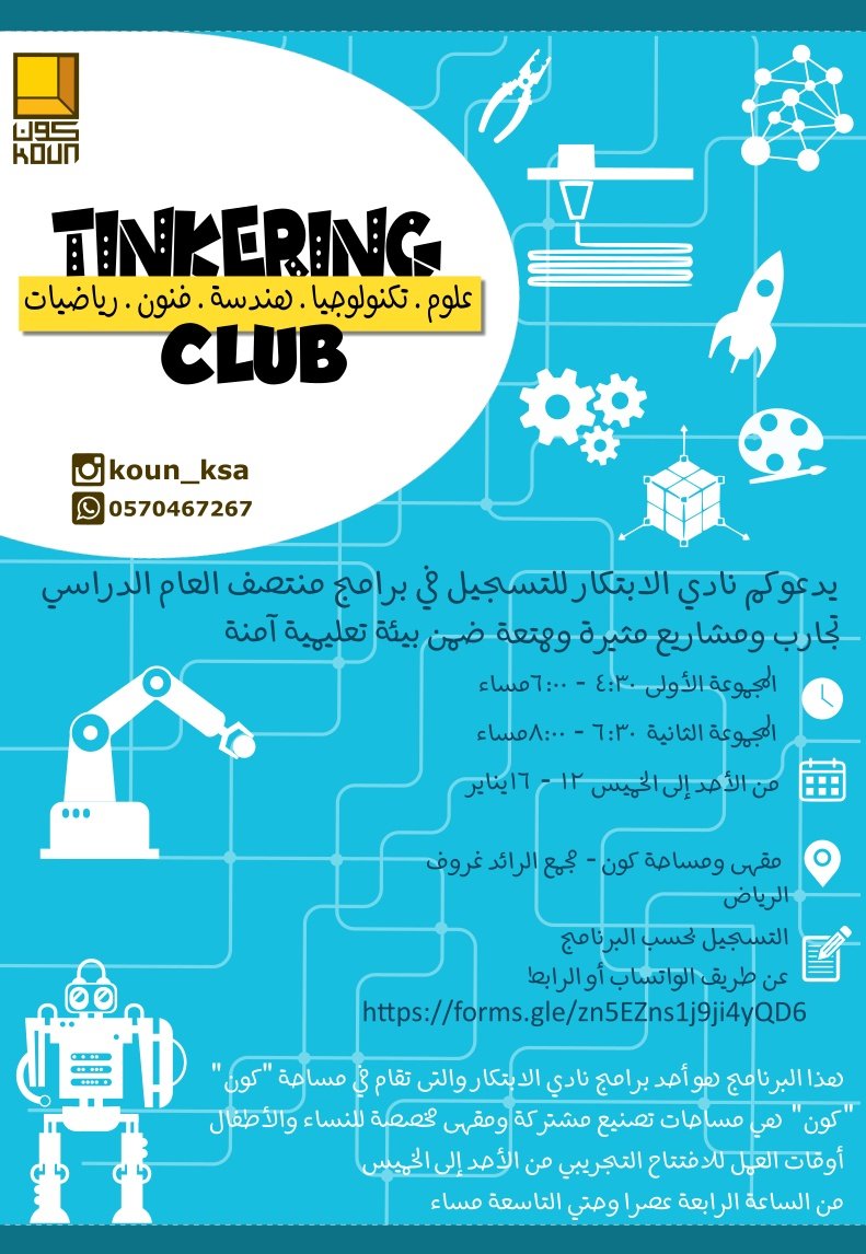 Koun_ksa tweet picture