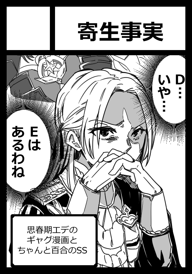 ノリと勢いだけでコミケ申し込みました。受かれば風花でエデレスギャグ漫画が出ます。絶対書くから今度こそ頼む