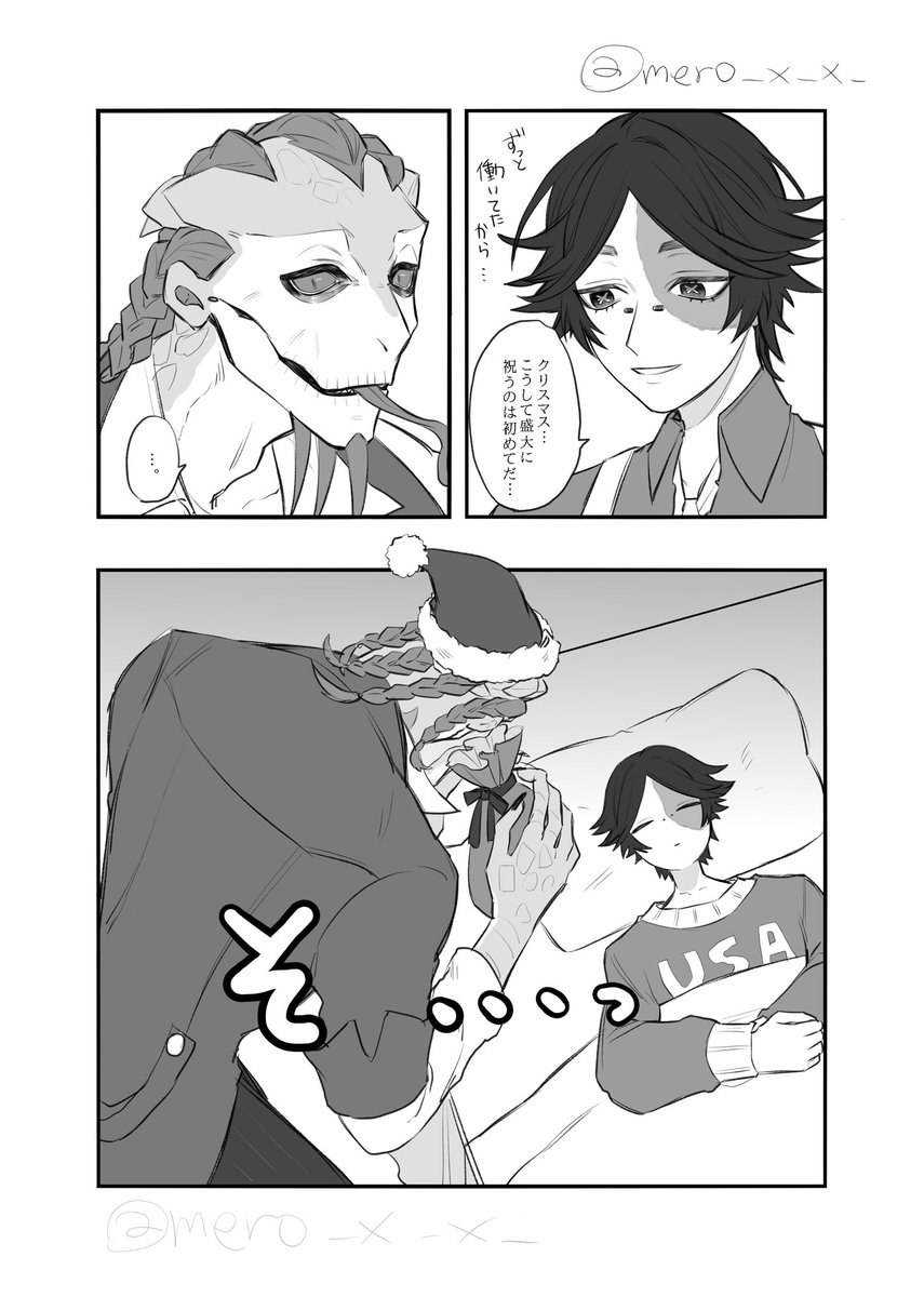 クリスマスのルキノト 