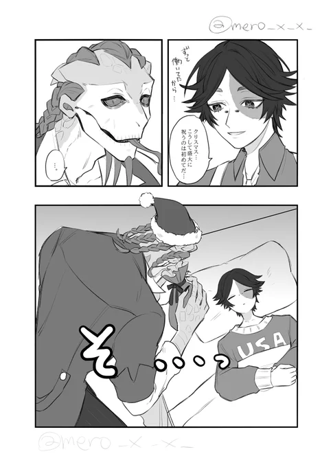 クリスマスのルキノト 