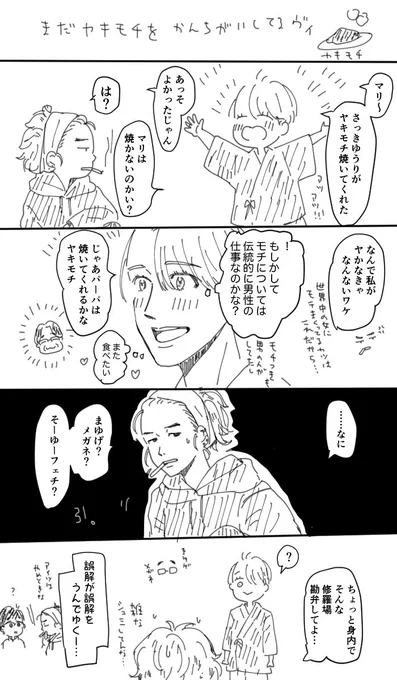 さっきのヤキモチの続き…。終わりたくないよヴィくとる…ずっとお正月休みを続けたい… 。起きれるかなこれ 