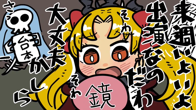 バビロニアでエレちゃん出るの楽しみすぎる…!! 