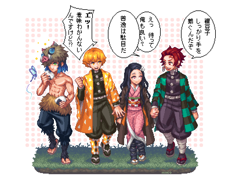 ট ইট র みこ 4歳 5ヶ月姉妹 かまぼこ隊描いた わちゃわちゃしててほしい 鬼滅の刃 Pixelart