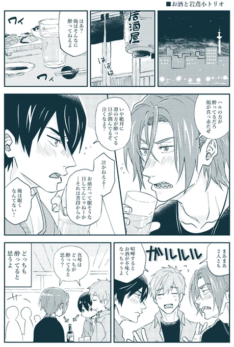 冬コミの無配のうち1種。 