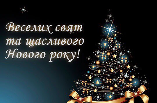 Sun_brama's tweet photo. Вітаємо всіх з прийдешнім Новим роком та Різдвом Христовим.  Хай промені надії та любові завжди освітлюють Ваш шлях. Миру та злагоди в кожну домівку. https://t.co/SyEXsOud6Q