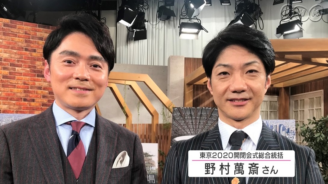 Nhk おはよう日本 公式 このあと7時台 きょうからシリーズでお伝えする インタビュー 初回のきょうは 東京オリンピック パラリンピックの 開閉会式すべてを総合統括する 狂言師の 野村萬斎 さんに 高瀬耕造 キャスターがインタビュー ぜひ Nhk おはよう日本 公式 このあと7時台 きょうからシリーズでお伝えする インタビュー 初回のきょうは 東京オリンピック パラリンピックの 開閉会式すべてを総合統括する 狂言師の 野村萬斎 さんに 高瀬耕造 キャスターがインタビュー ぜひ