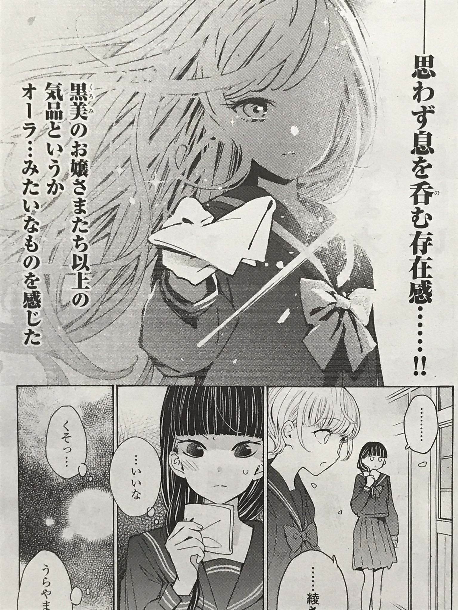 ナナつばき 百 コミックフラッパー 対ありでした お嬢さまは格闘ゲームなんてしない 少女決戦オルギア 柚子森さん の江島絵理先生の最新作 お嬢様学校を舞台に ガチ格ゲーマーの二人が奇跡の邂逅を果たす格ゲー百合 格ゲー未経験の