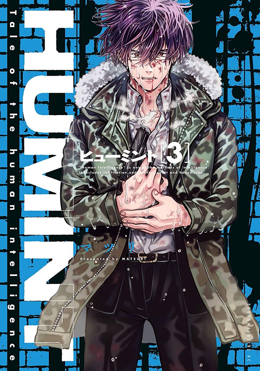 Manga Mogura Matsuri S Humint Is Approaching Its Climax