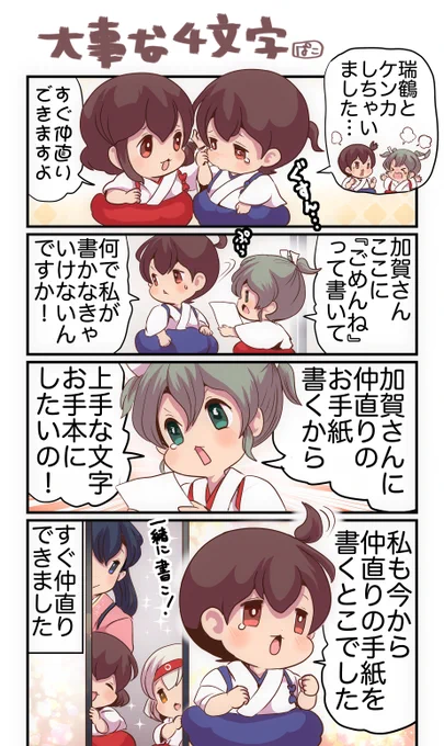 伝えるのが難しい4文字 