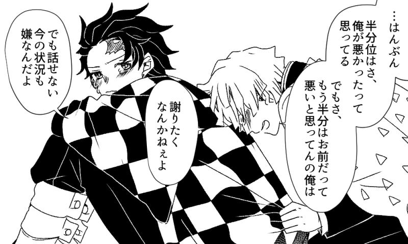 Twitter 上的 びーる Tos 喧嘩したけどお互い折れない善炭 T Co V1vfvavwmn Twitter