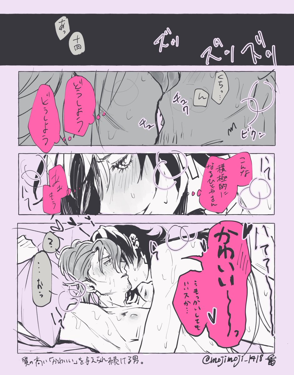 じゅしひと
※モブいる ※3枚目背後注意

14🌒くんの「かわいい」に鍛えられた18⚖️ 