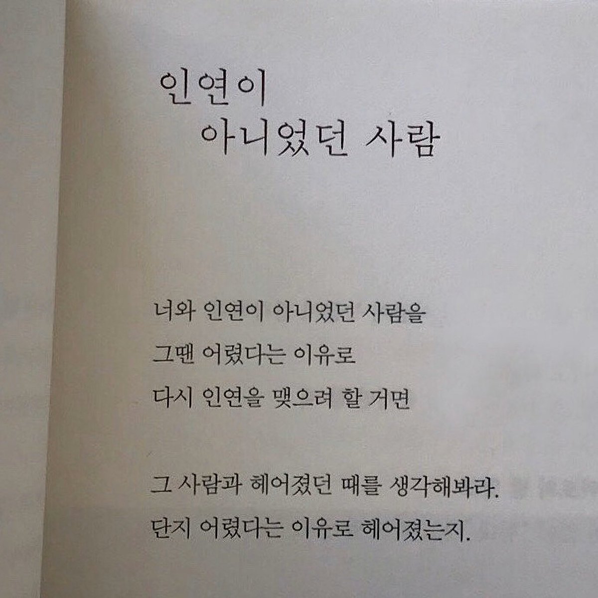부디! 올해는 끊을수록 풍족해지는 인연이 많아지길 바라~
